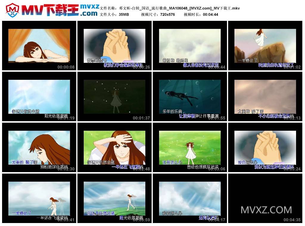 邓文昕-自转_国语_流行歌曲_MA106048
